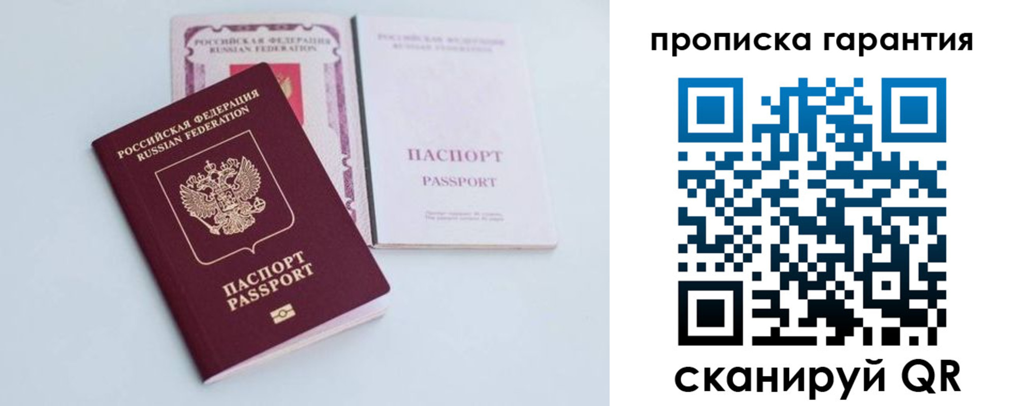 временная регистрация законно в Бородино
